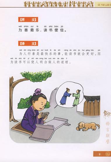梁上君子这个成语故事中的主人公是谁(梁上君子这个成语故事中的主人公是谁)-第1张图片-文史 梁上君子这个成语故事中的主人公是谁(梁上君子这个成语故事中的主人公是谁)-第1张图片-文史