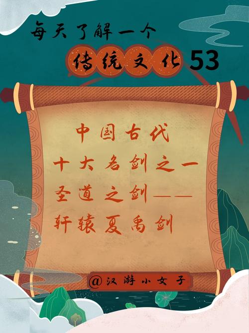 轩辕夏禹剑是何剑,轩辕夏禹剑是否存在-第1张图片-文史 轩辕夏禹剑是何剑,轩辕夏禹剑是否存在-第1张图片-文史