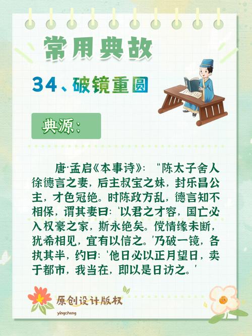 成语破镜重圆的故事(破镜重圆成语故事告诉我们什么道理)-第2张图片-文史 成语破镜重圆的故事(破镜重圆成语故事告诉我们什么道理)-第2张图片-文史