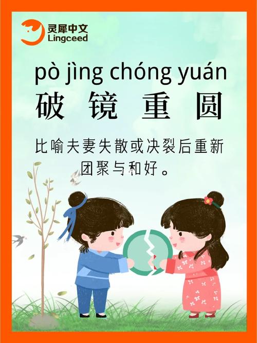 成语破镜重圆的故事(破镜重圆成语故事告诉我们什么道理)-第7张图片-文史 成语破镜重圆的故事(破镜重圆成语故事告诉我们什么道理)-第7张图片-文史