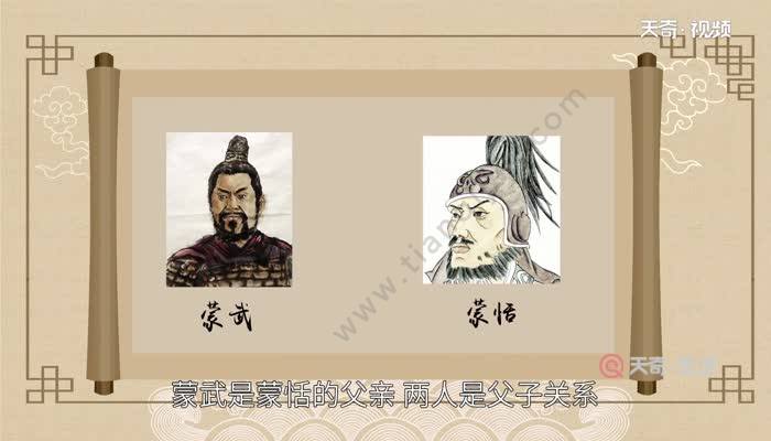 解析秦朝名将蒙武的死因,蒙武是谁-第5张图片-文史 解析秦朝名将蒙武的死因,蒙武是谁-第5张图片-文史