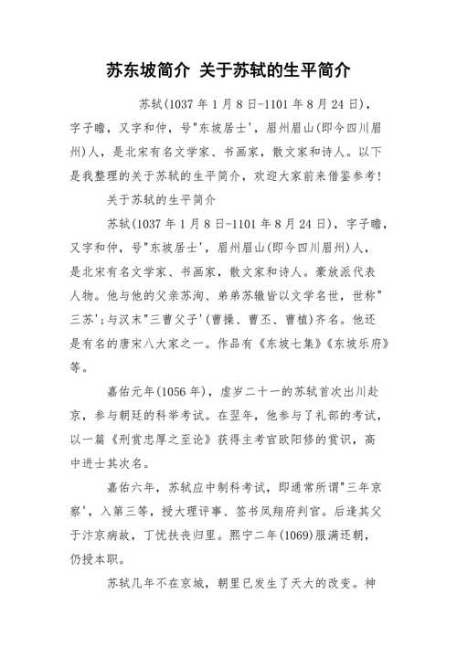 大放厥词有什么历史典故（大放厥词怎么用）