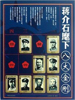 刘峙是谁,刘峙真的不行吗-第5张图片-文史 刘峙是谁,刘峙真的不行吗-第5张图片-文史