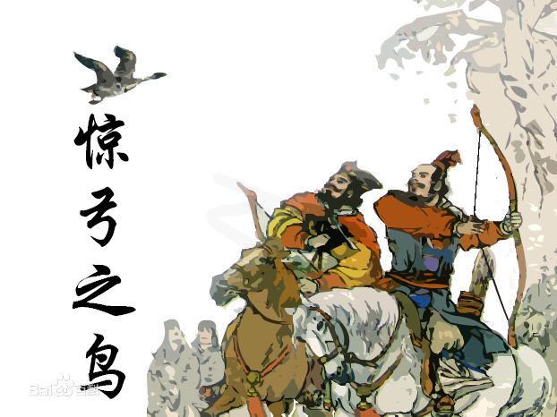 惊弓之鸟的主人公是谁（闻鸡起舞的主人公是谁）