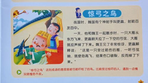 惊弓之鸟的主人公是谁(闻鸡起舞的主人公是谁)-第3张图片-文史 惊弓之鸟的主人公是谁(闻鸡起舞的主人公是谁)-第3张图片-文史