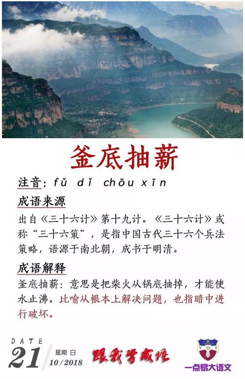成语釜底抽薪的主人公是谁,成语釜底抽薪用了什么物理原理-第3张图片-文史 成语釜底抽薪的主人公是谁,成语釜底抽薪用了什么物理原理-第3张图片-文史