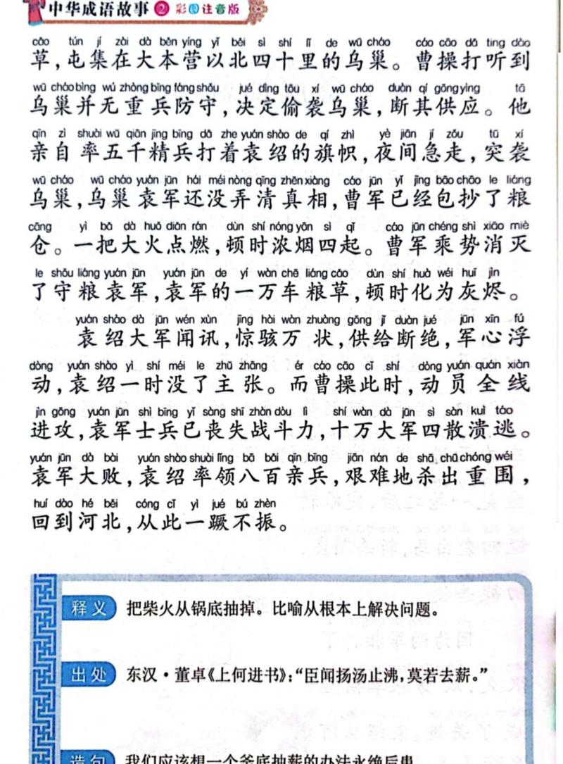 成语釜底抽薪的主人公是谁,成语釜底抽薪用了什么物理原理-第4张图片-文史 成语釜底抽薪的主人公是谁,成语釜底抽薪用了什么物理原理-第4张图片-文史