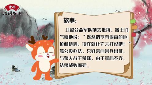 成语玩物丧志有什么故事（玩物丧志一类型词语）-第2张图片-文史