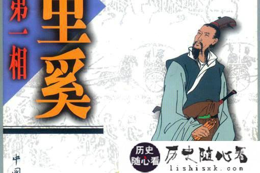 百里奚是个怎样的人,百里奚的出身-第4张图片-文史 百里奚是个怎样的人,百里奚的出身-第4张图片-文史