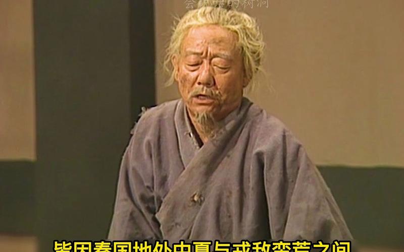 百里奚是个怎样的人,百里奚的出身-第5张图片-文史 百里奚是个怎样的人,百里奚的出身-第5张图片-文史