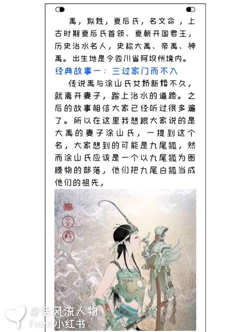 揭秘夏朝皇帝:历史上的夏禹和大禹是同一个人吗,大禹和夏耀-第3张图片-文史 揭秘夏朝皇帝:历史上的夏禹和大禹是同一个人吗,大禹和夏耀-第3张图片-文史
