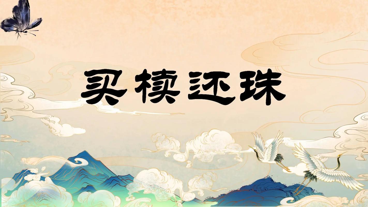 买椟还珠是什么意思（买椟还珠是什么意思解释词语）
