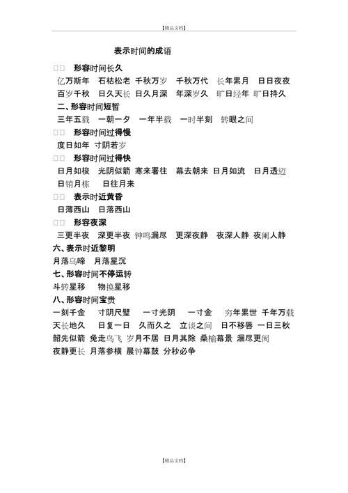 旷日持久有什么历史典故(旷日持久有什么历史典故吗)-第3张图片-文史 旷日持久有什么历史典故(旷日持久有什么历史典故吗)-第3张图片-文史