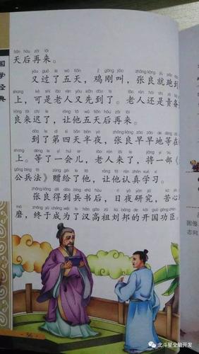 成语孺子可教的故事(孺子可教的成语故事简介)-第3张图片-文史 成语孺子可教的故事(孺子可教的成语故事简介)-第3张图片-文史