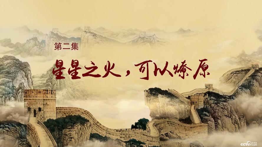 如火燎原的主人公是谁(如火燎原是什么意思)-第3张图片-文史 如火燎原的主人公是谁(如火燎原是什么意思)-第3张图片-文史