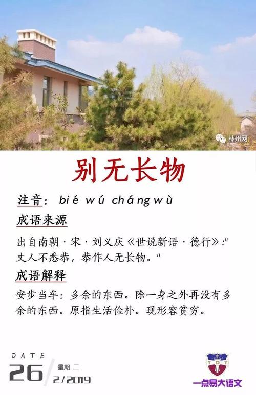 成语别无长物的主人公指谁(别无长物成语故事视频)-第7张图片-文史 成语别无长物的主人公指谁(别无长物成语故事视频)-第7张图片-文史