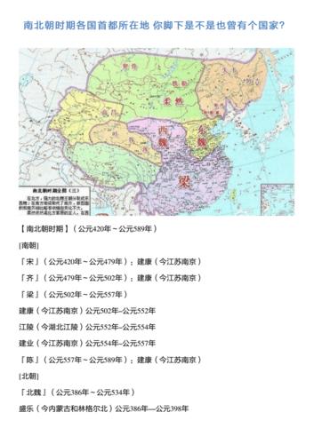 南北朝历史:南北朝期间有多少个国家,南北朝共有多少个国家-第5张图片-文史 南北朝历史:南北朝期间有多少个国家,南北朝共有多少个国家-第5张图片-文史