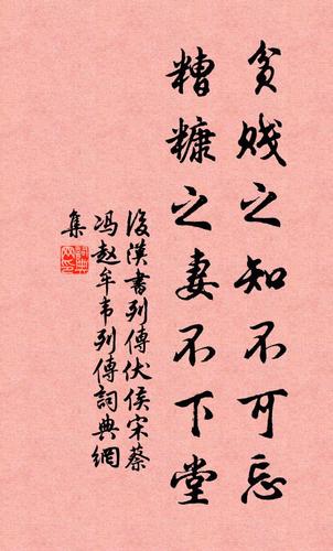 成语糟糠之妻的主人公指谁,成语糟糠之妻中的-第6张图片-文史