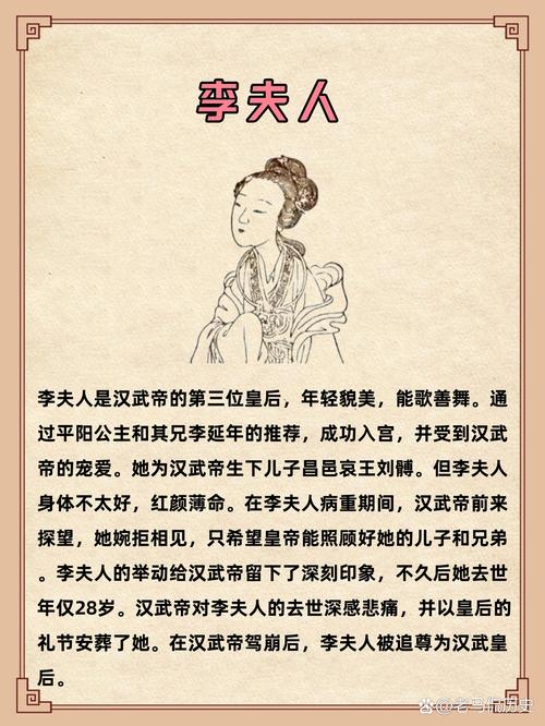 汉武帝有几位皇后,汉武帝到底几个皇后-第7张图片-文史 汉武帝有几位皇后,汉武帝到底几个皇后-第7张图片-文史