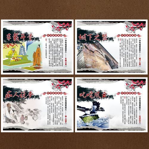 成语城下之盟的故事,城下之盟出处