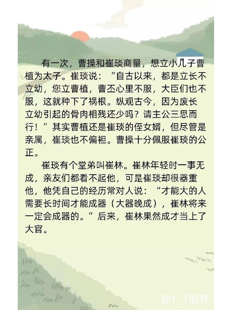 成语大器晚成的故事,成语大器晚成的故事有哪些-第2张图片-文史 成语大器晚成的故事,成语大器晚成的故事有哪些-第2张图片-文史