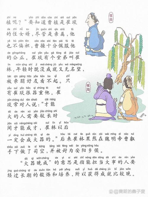 成语大器晚成的故事,成语大器晚成的故事有哪些-第6张图片-文史 成语大器晚成的故事,成语大器晚成的故事有哪些-第6张图片-文史