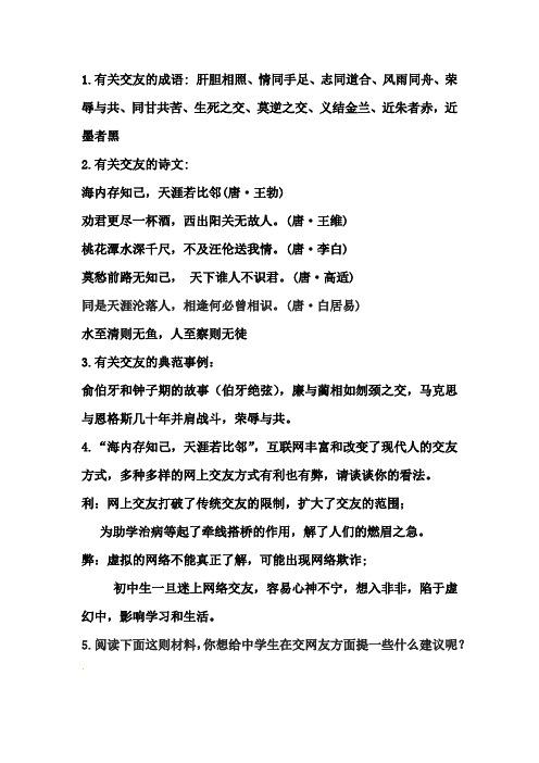 成语肝胆相照的故事(肝胆相照的成语解释及意思)-第4张图片-文史 成语肝胆相照的故事(肝胆相照的成语解释及意思)-第4张图片-文史