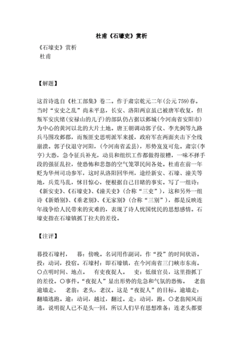 波澜老成有何典故,波澜老成的故事-第4张图片-文史 波澜老成有何典故,波澜老成的故事-第4张图片-文史