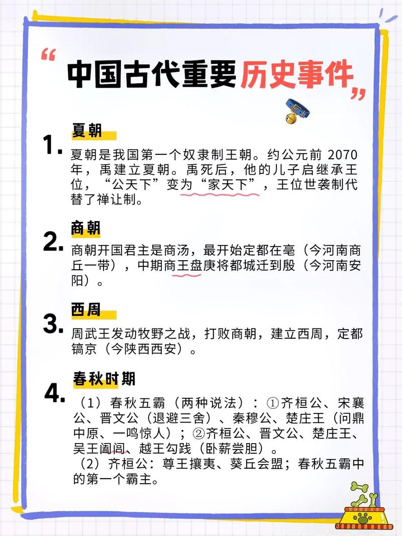 商朝第一位君王商汤是怎么死的(商汤是哪个朝代的君王)-第6张图片-文史 商朝第一位君王商汤是怎么死的(商汤是哪个朝代的君王)-第6张图片-文史