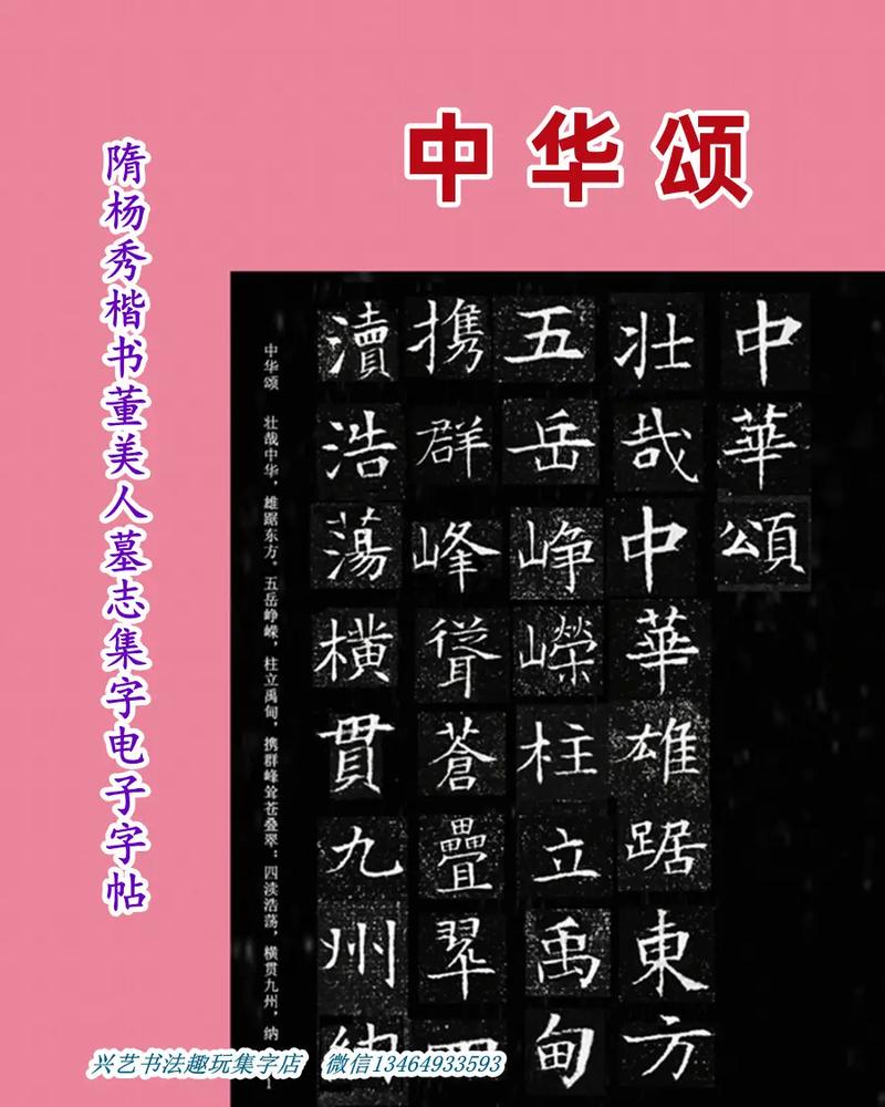 隋朝文字:隋朝时代用繁体楷书为主(隋唐繁体)-第2张图片-文史 隋朝文字:隋朝时代用繁体楷书为主(隋唐繁体)-第2张图片-文史