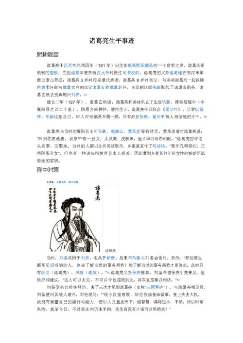 历史揭秘:唐德宗李适一生中的四大矛盾,唐德宗李适三大名将-第2张图片-文史 历史揭秘:唐德宗李适一生中的四大矛盾,唐德宗李适三大名将-第2张图片-文史