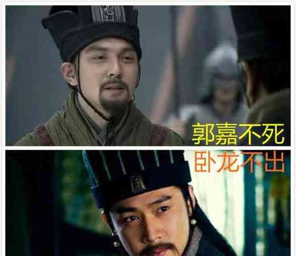 历史上对于“鬼才”郭嘉的评价,历史中的郭嘉-第4张图片-文史 历史上对于“鬼才”郭嘉的评价,历史中的郭嘉-第4张图片-文史