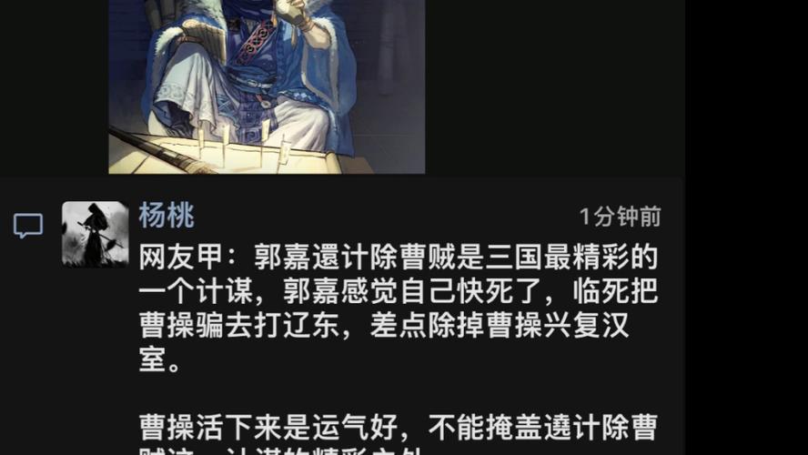 历史上对于“鬼才”郭嘉的评价,历史中的郭嘉-第6张图片-文史 历史上对于“鬼才”郭嘉的评价,历史中的郭嘉-第6张图片-文史
