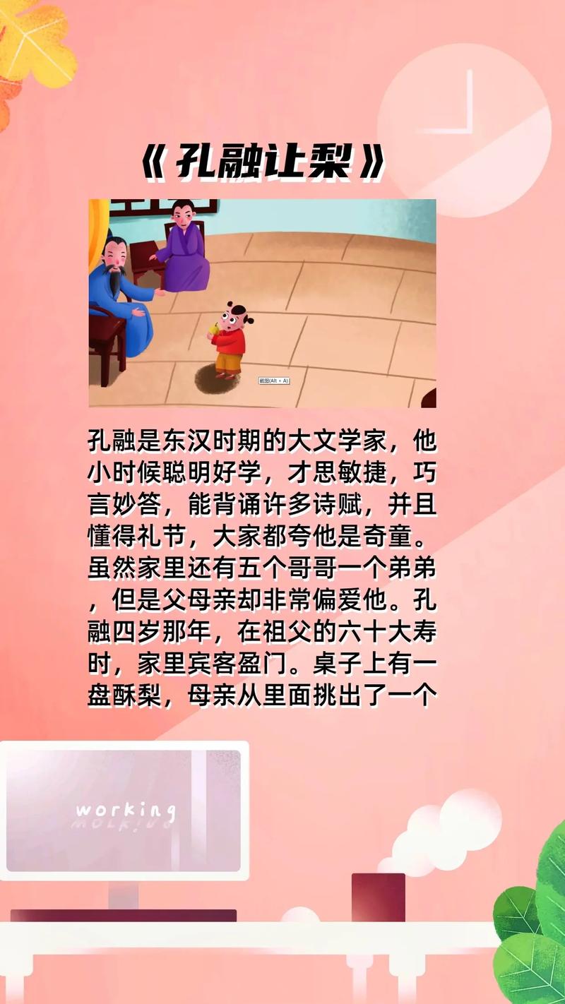 竟然是孔融（孔融是一个什么）
