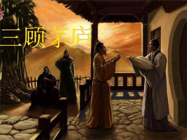 三顾茅庐的主人公是谁(谁三顾茅庐请诸葛亮出山)-第2张图片-文史 三顾茅庐的主人公是谁(谁三顾茅庐请诸葛亮出山)-第2张图片-文史