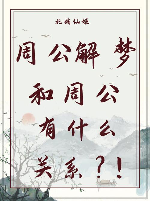 周成王姬诵的父亲是谁(周成王是姬发的第几个儿子)-第5张图片-文史 周成王姬诵的父亲是谁(周成王是姬发的第几个儿子)-第5张图片-文史