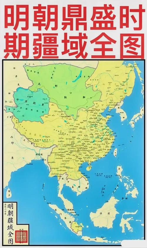 中国古代明朝地图（中国历史明朝地图）