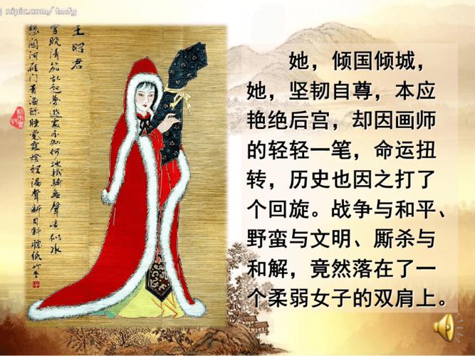 昭君出塞是什么时期的(昭君出塞是什么时期的典故)-第2张图片-文史 昭君出塞是什么时期的(昭君出塞是什么时期的典故)-第2张图片-文史