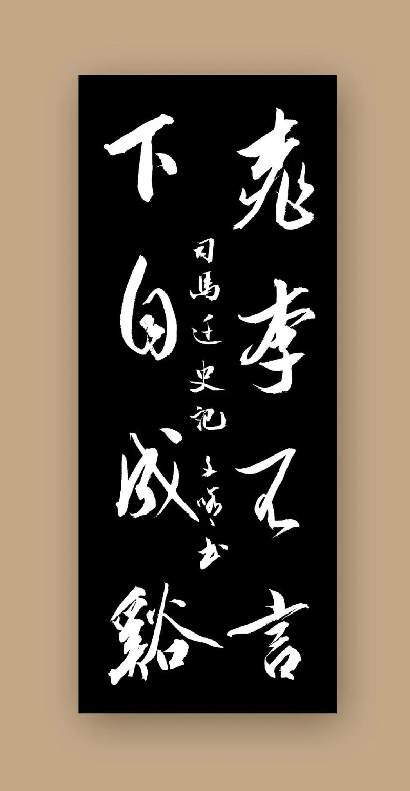 成语桃李不言,桃李不言什么-第1张图片-文史 成语桃李不言,桃李不言什么-第1张图片-文史
