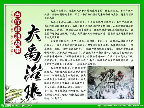 揭大禹治水所采用的方式,大禹治水采取了什么样的方法-第6张图片-文史 揭大禹治水所采用的方式,大禹治水采取了什么样的方法-第6张图片-文史