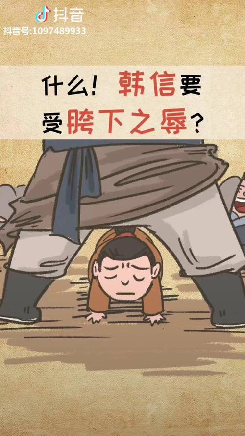 揭秘:历史上的韩信为何忍受胯下之辱的真相(韩信为什么会胯下之辱)-第4张图片-文史 揭秘:历史上的韩信为何忍受胯下之辱的真相(韩信为什么会胯下之辱)-第4张图片-文史