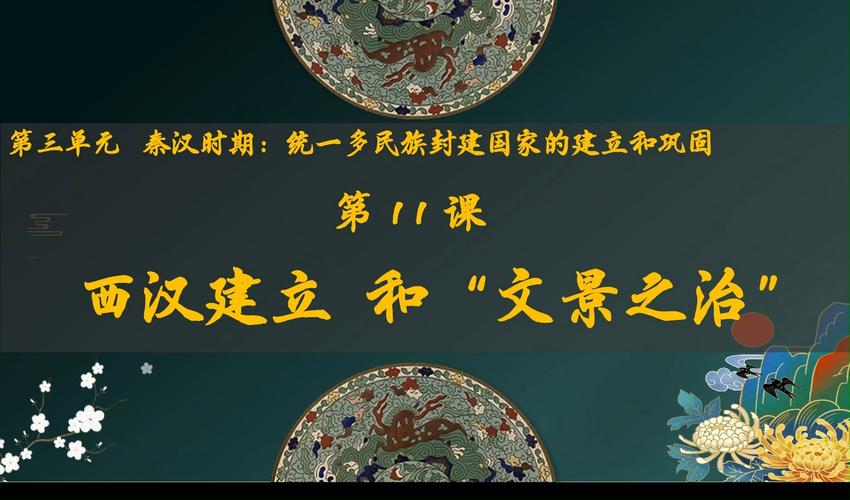 西汉是什么时候灭亡的(西汉是什么时候结束的)-第4张图片-文史 西汉是什么时候灭亡的(西汉是什么时候结束的)-第4张图片-文史