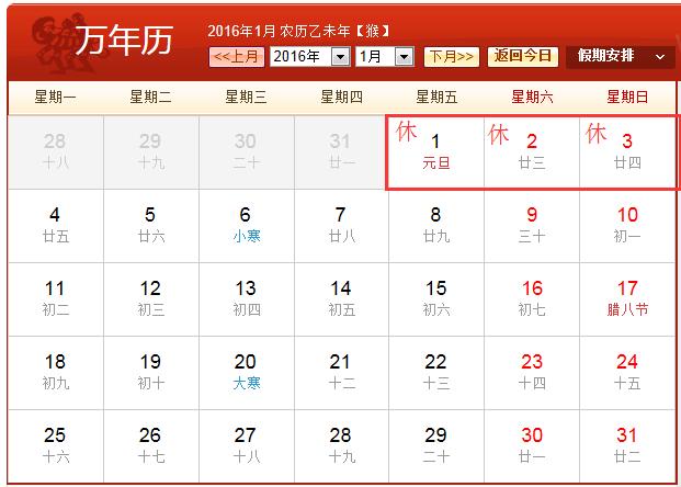 2016年端午节放假吗(2016年端午节放假几天)-第3张图片-文史 2016年端午节放假吗(2016年端午节放假几天)-第3张图片-文史