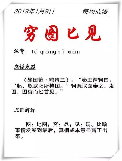 穷图匕见的历史人物是谁,穷图匕见指的是谁的故事