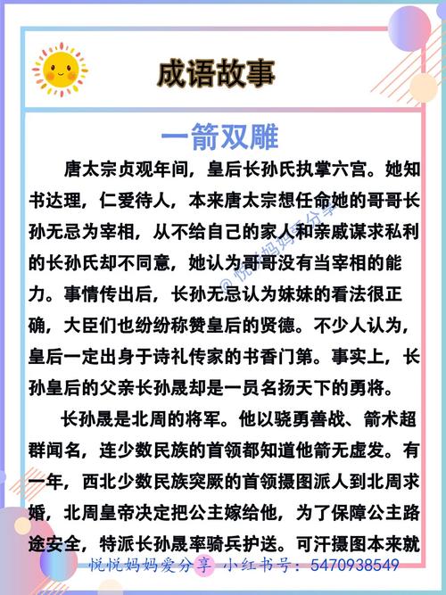 一箭双雕的主人公是谁(一箭双雕的主人公是谁怎么读)-第8张图片-文史 一箭双雕的主人公是谁(一箭双雕的主人公是谁怎么读)-第8张图片-文史