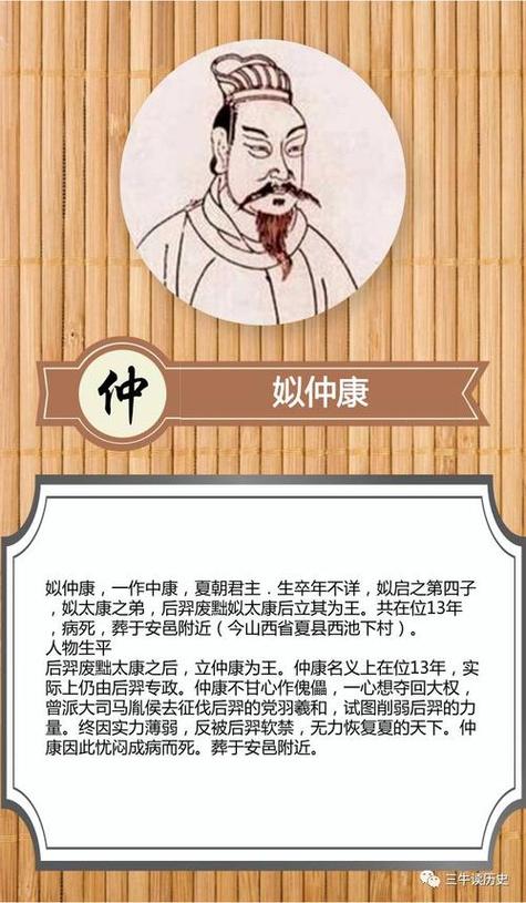 夏朝皇帝姒相是个怎样的人,姒禹是谁-第6张图片-文史 夏朝皇帝姒相是个怎样的人,姒禹是谁-第6张图片-文史