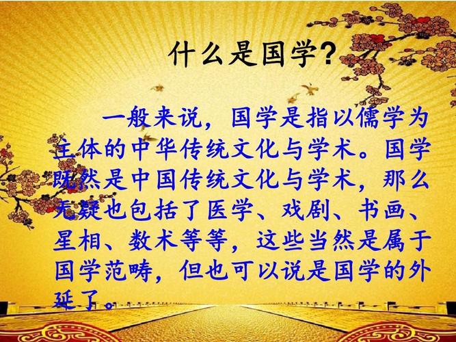 什么是国学经典,什么是国学经典的含义