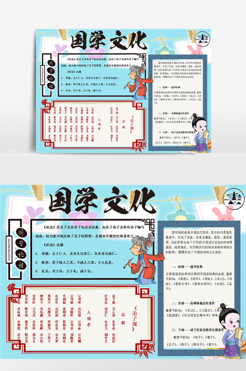 什么是国学经典,什么是国学经典的含义-第2张图片-文史 什么是国学经典,什么是国学经典的含义-第2张图片-文史