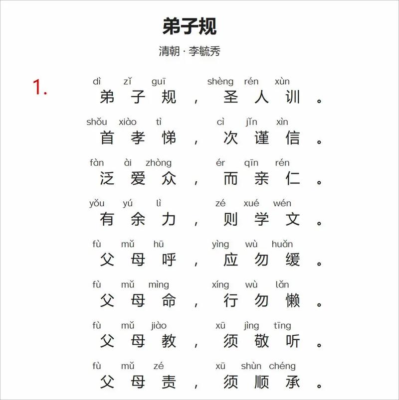 什么是国学经典,什么是国学经典的含义-第5张图片-文史 什么是国学经典,什么是国学经典的含义-第5张图片-文史