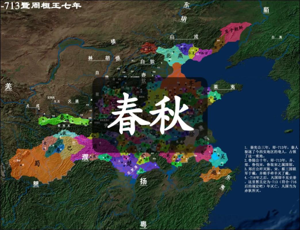 东周历史揭秘:东周为什么又分为春秋和战国(东周为什么叫春秋和战国)-第6张图片-文史 东周历史揭秘:东周为什么又分为春秋和战国(东周为什么叫春秋和战国)-第6张图片-文史